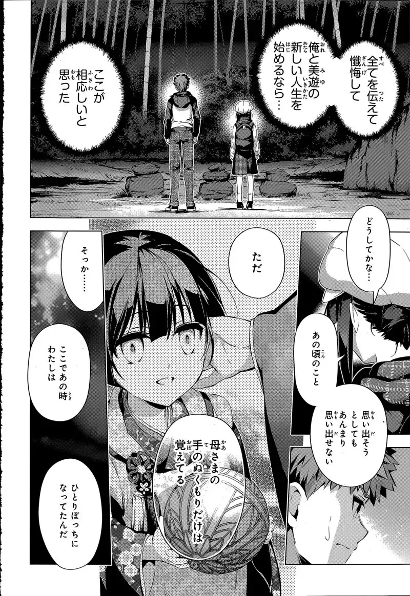 Fate/Kaleid Liner Prisma Illya Drei! Chapter 33 21